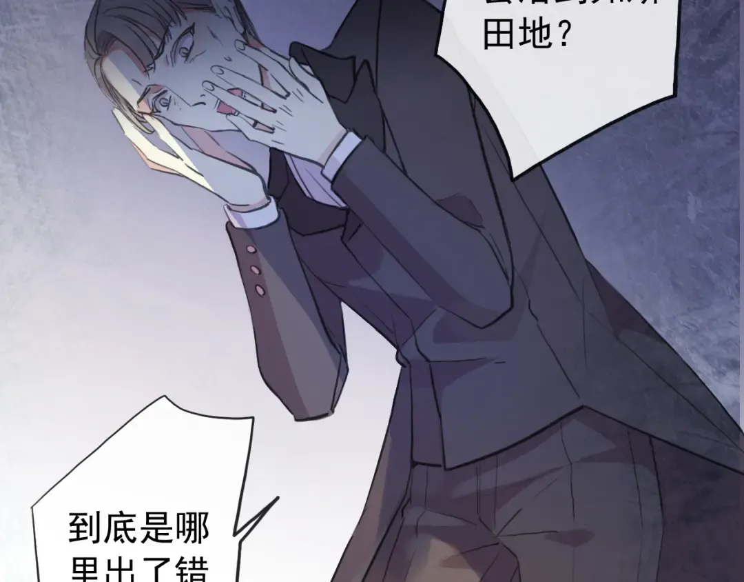 誓约篇 第55话 爱与和平 第44页