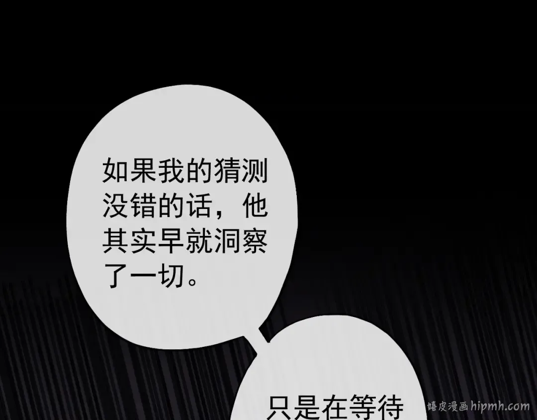 誓约篇 第55话 爱与和平 第48页