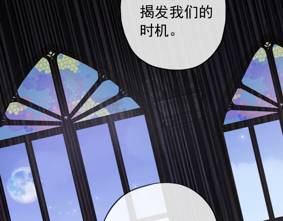 誓约篇 第55话 爱与和平 第49页