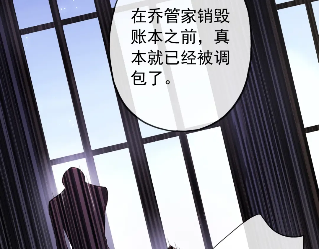 誓约篇 第55话 爱与和平 第50页