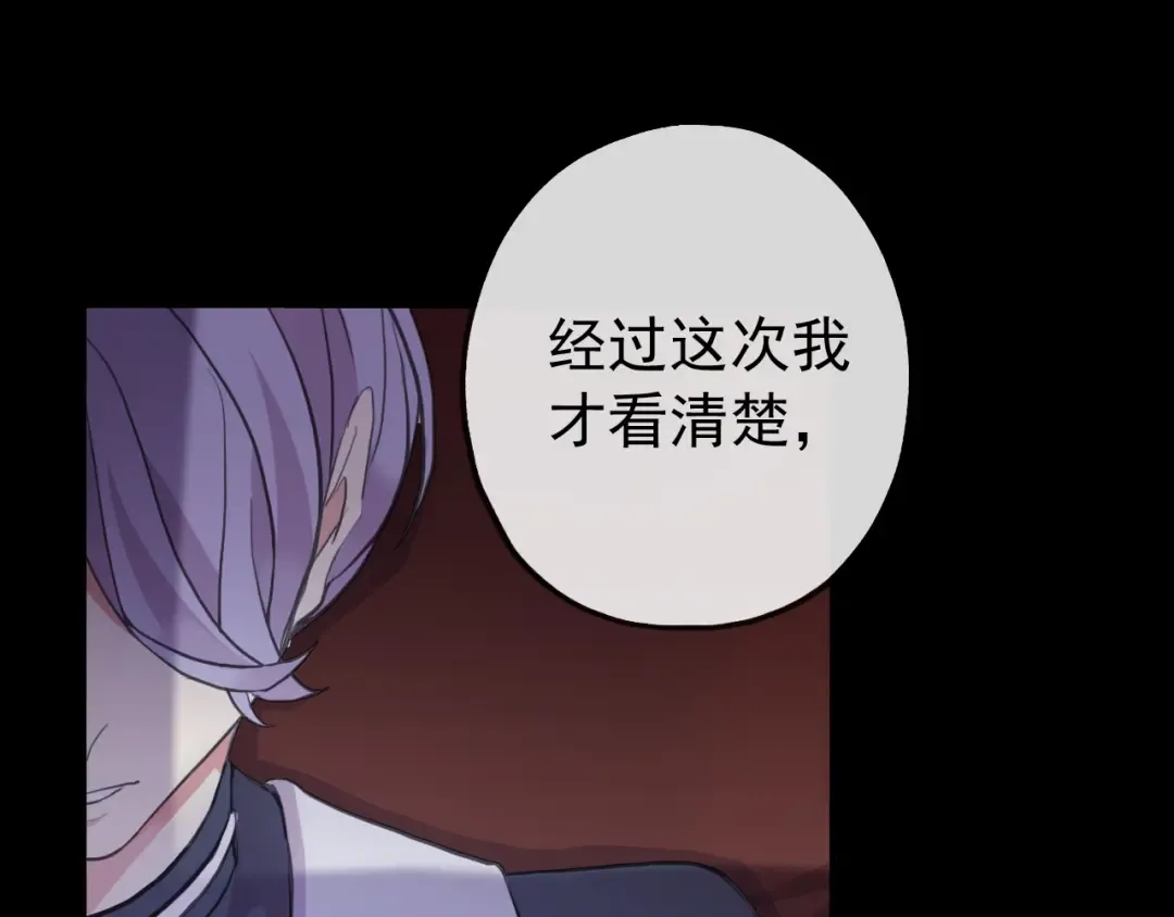 誓约篇 第55话 爱与和平 第52页