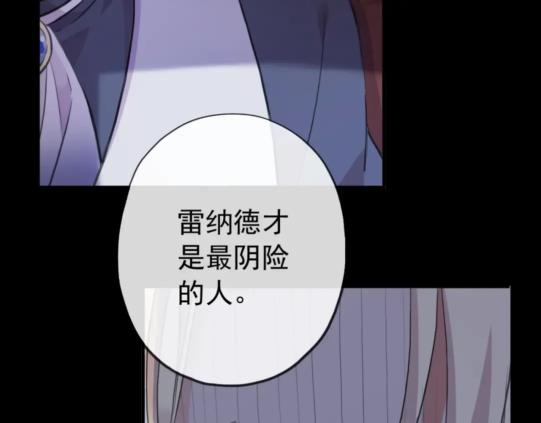 誓约篇 第55话 爱与和平 第53页