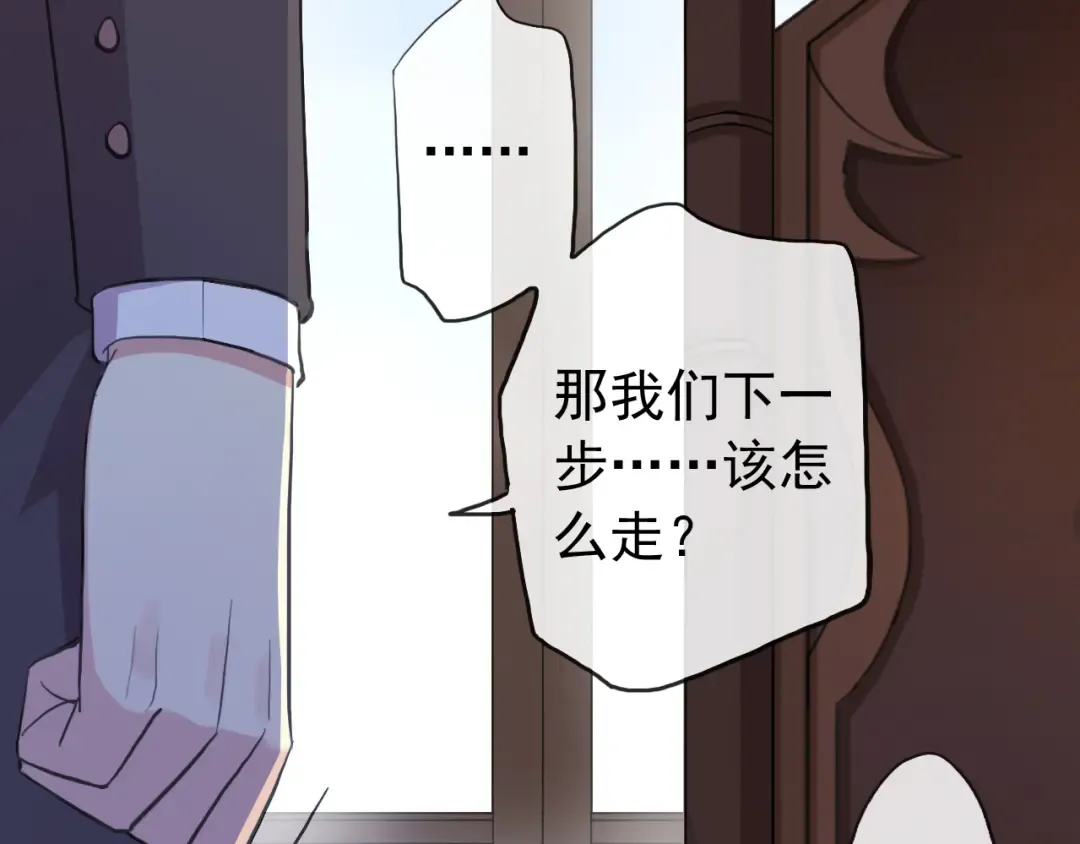 誓约篇 第55话 爱与和平 第55页