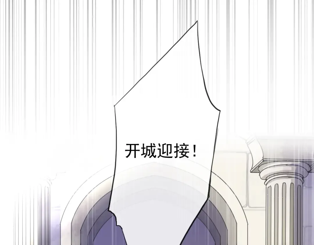誓约篇 第55话 爱与和平 第92页