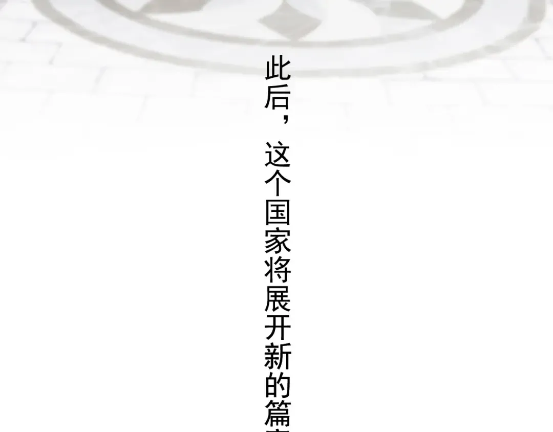 誓约篇 第55话 爱与和平 第107页