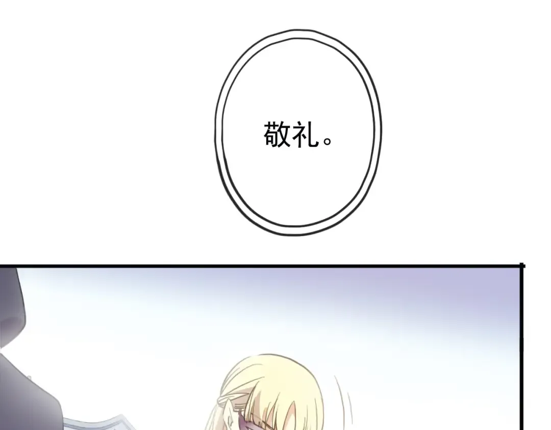 誓约篇 第55话 爱与和平 第115页