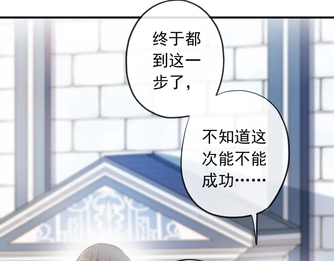 誓约篇 第55话 爱与和平 第121页