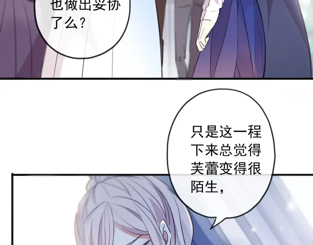 誓约篇 第55话 爱与和平 第123页