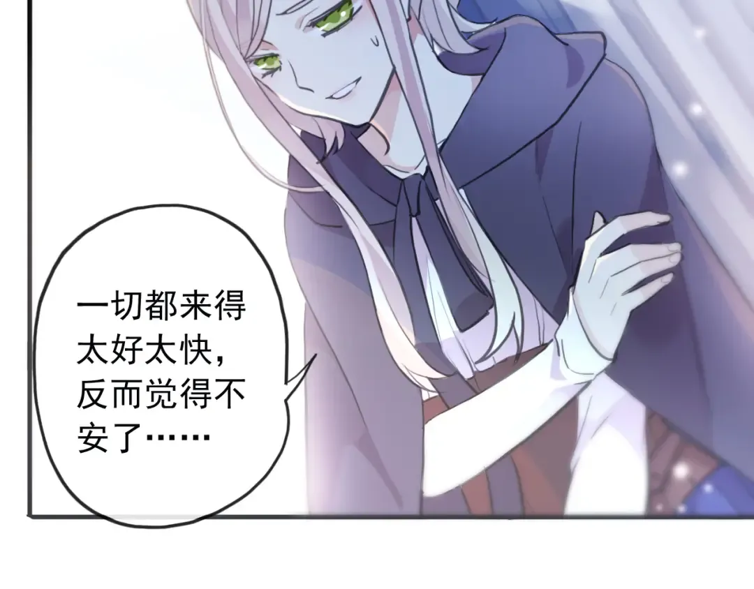 誓约篇 第55话 爱与和平 第124页