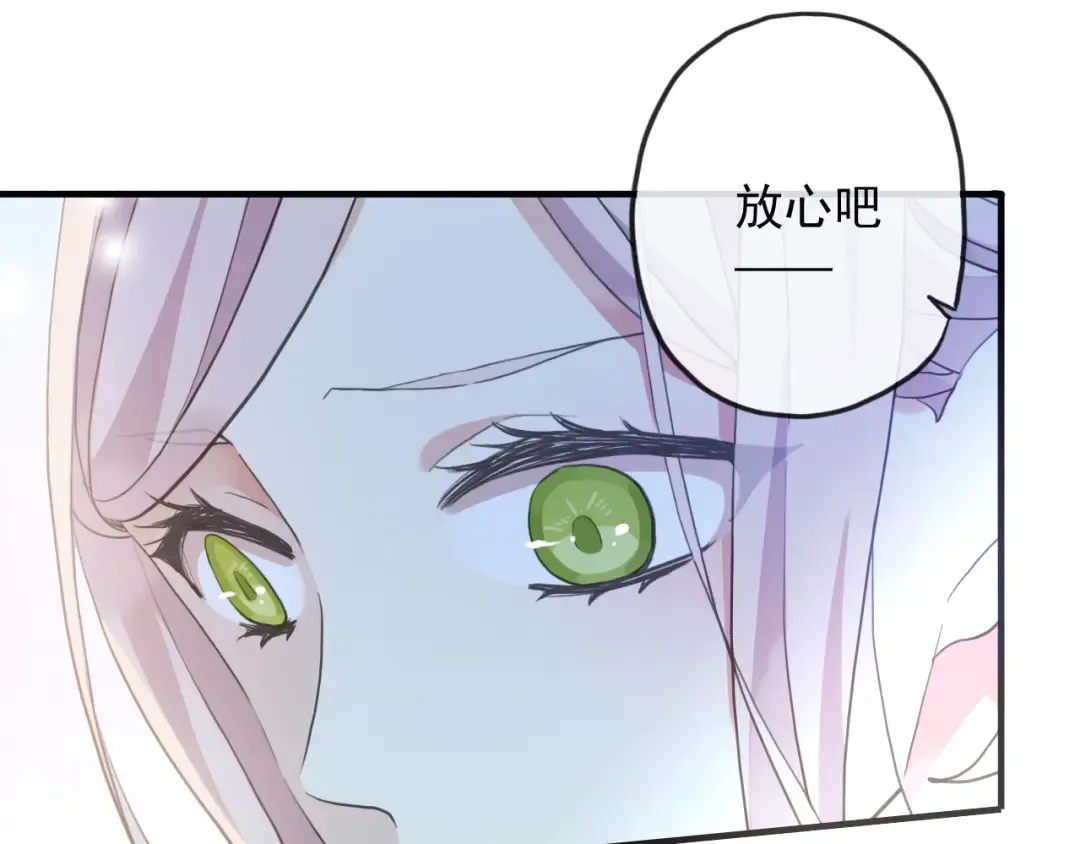 誓约篇 第55话 爱与和平 第125页