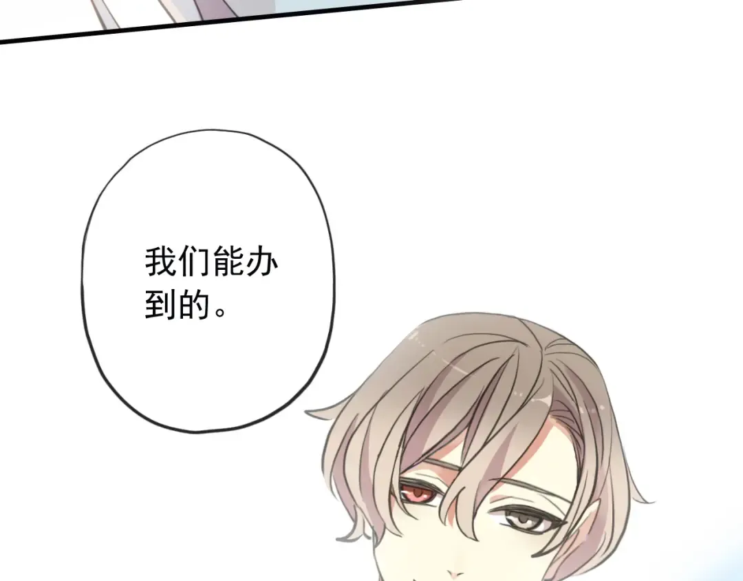 誓约篇 第55话 爱与和平 第126页
