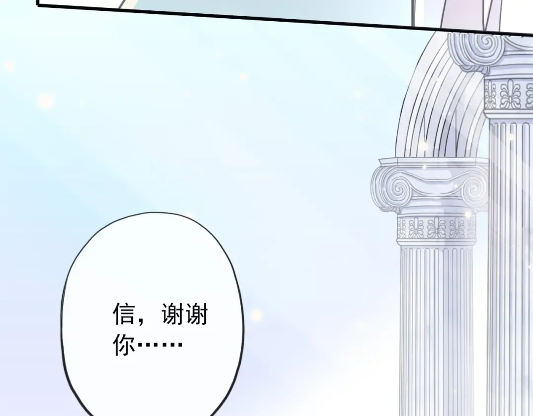 誓约篇 第55话 爱与和平 第129页