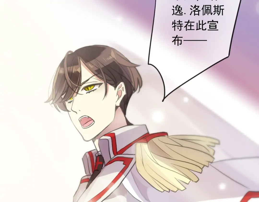 誓约篇 第55话 爱与和平 第142页