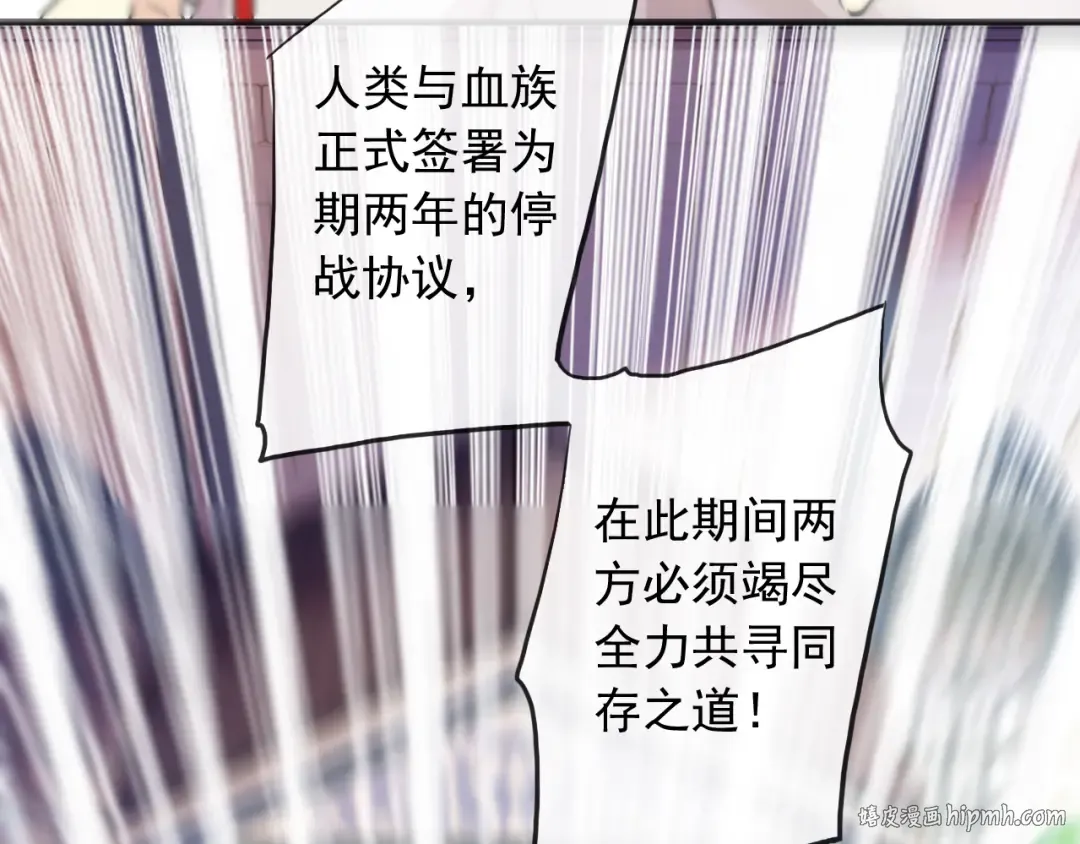 誓约篇 第55话 爱与和平 第144页