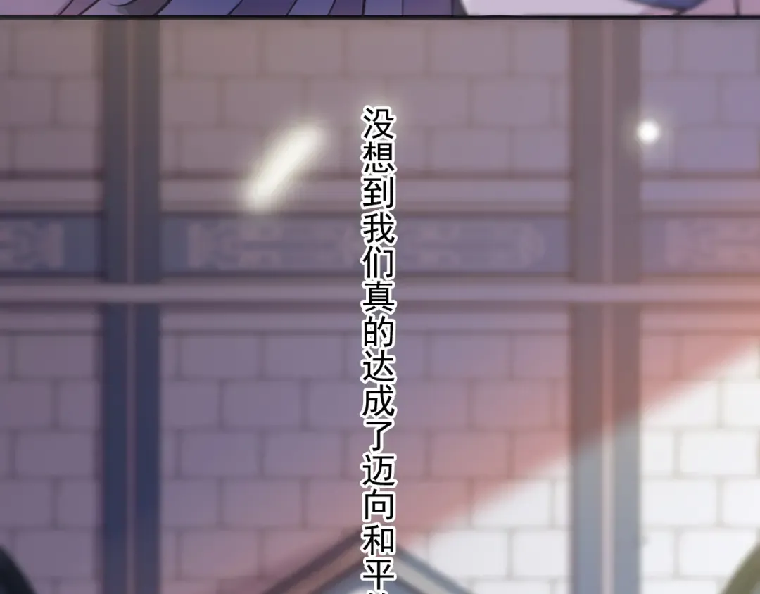 誓约篇 第55话 爱与和平 第150页