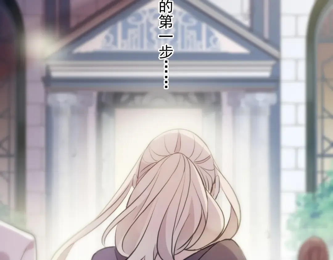 誓约篇 第55话 爱与和平 第151页