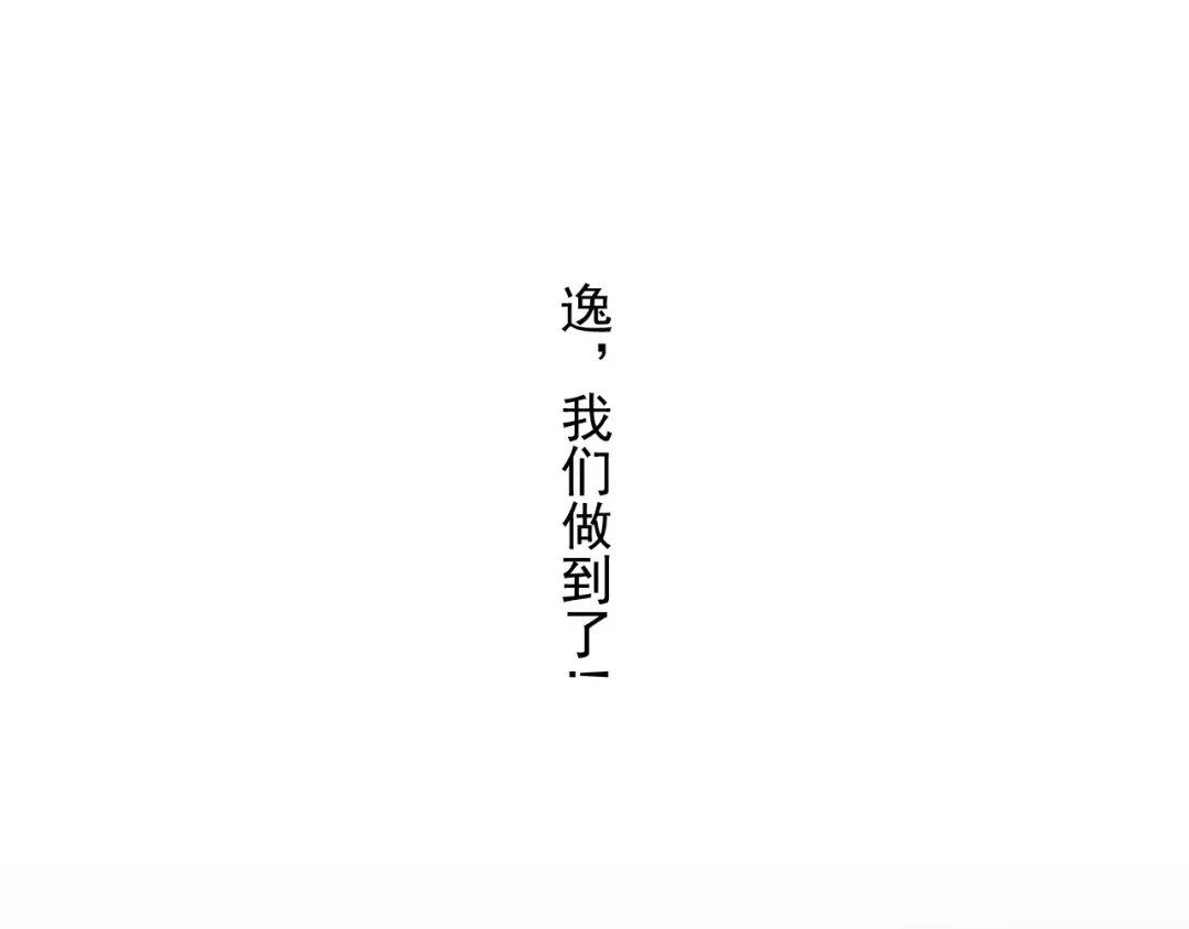 誓约篇 第55话 爱与和平 第153页