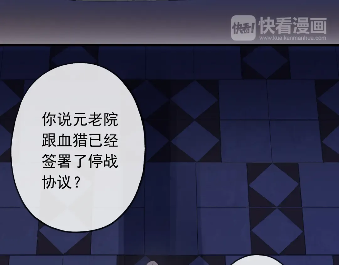 誓约篇 第55话 爱与和平 第163页