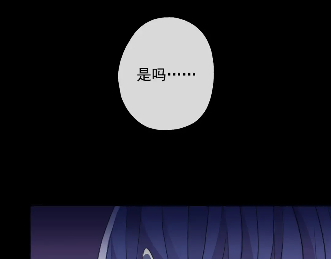 誓约篇 第55话 爱与和平 第166页