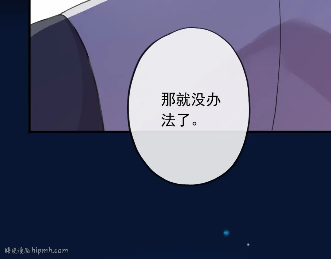 誓约篇 第55话 爱与和平 第168页