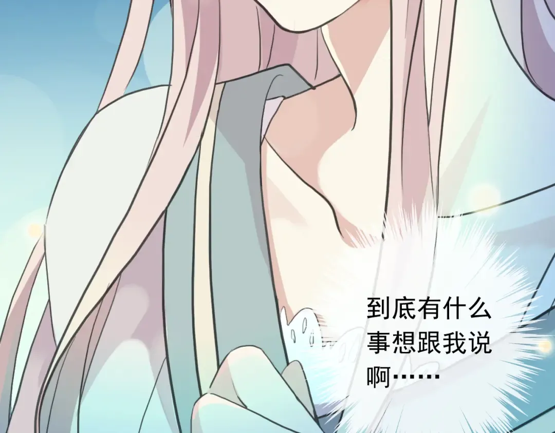 誓约篇 第55话 爱与和平 第177页