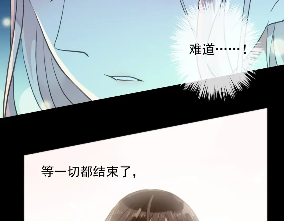 誓约篇 第55话 爱与和平 第179页