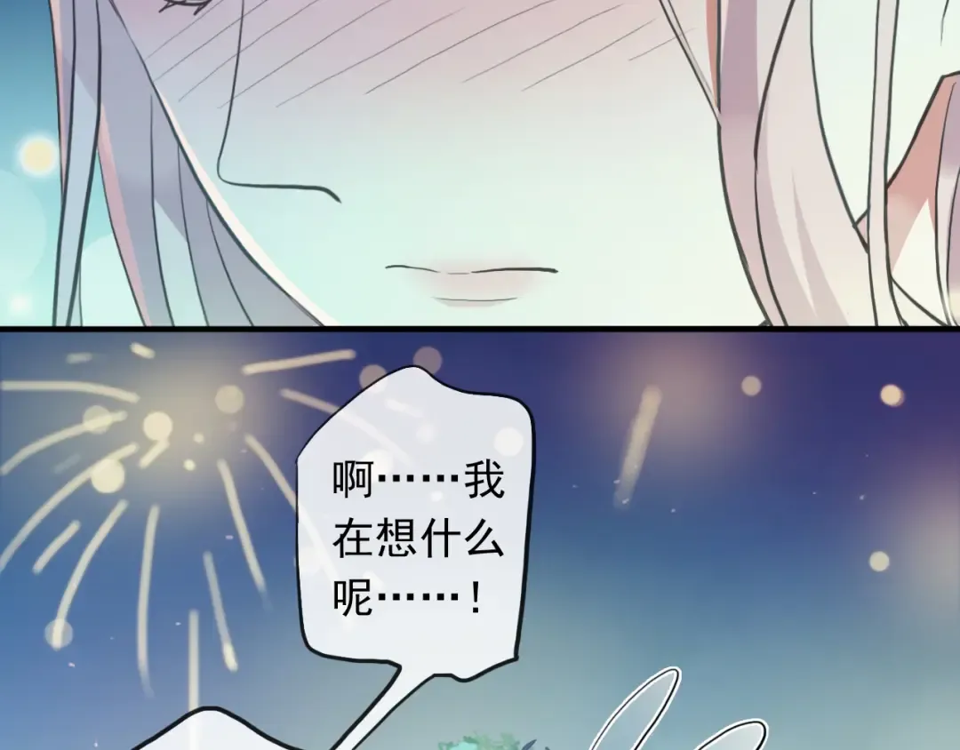 誓约篇 第55话 爱与和平 第182页
