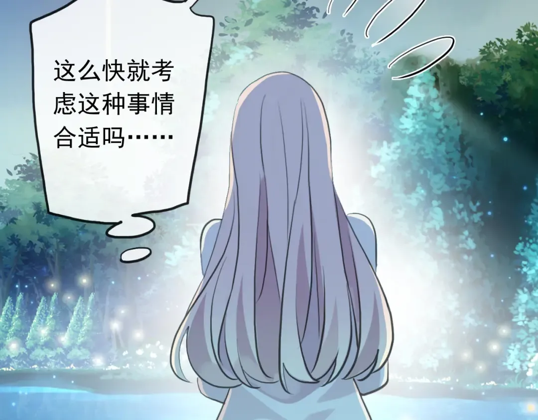 誓约篇 第55话 爱与和平 第183页