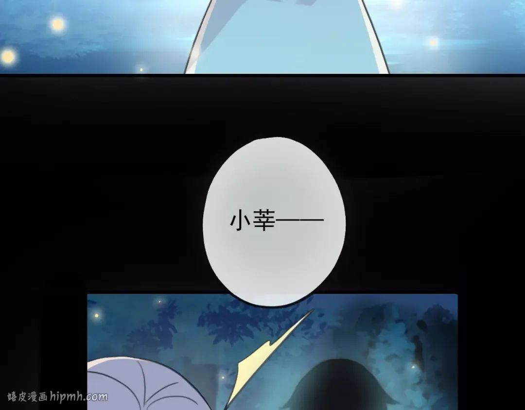 誓约篇 第55话 爱与和平 第184页