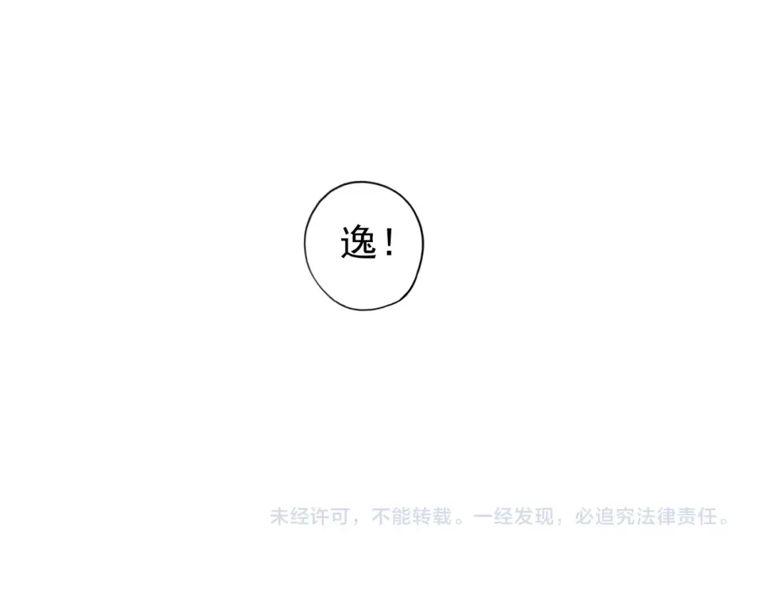 誓约篇 第55话 爱与和平 第190页
