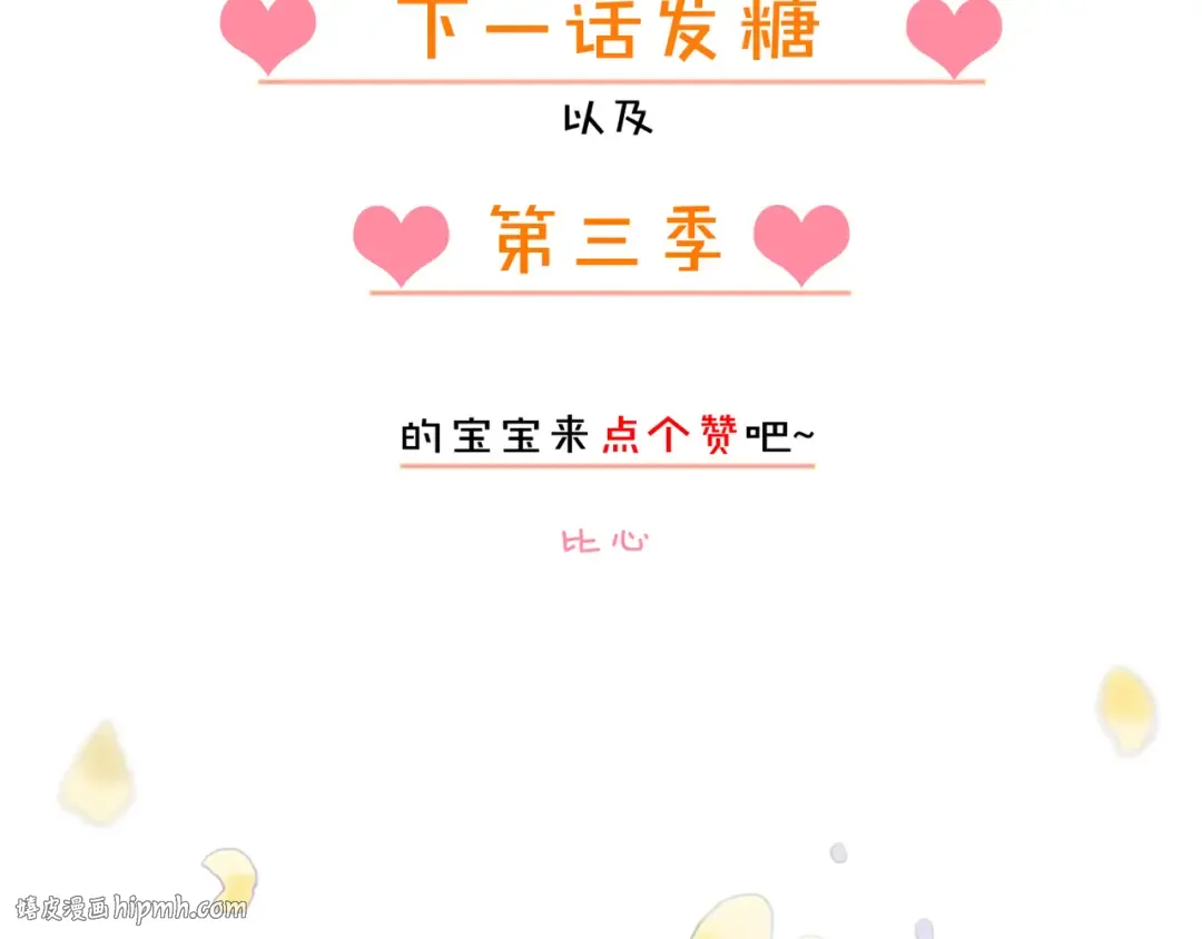誓约篇 第55话 爱与和平 第192页