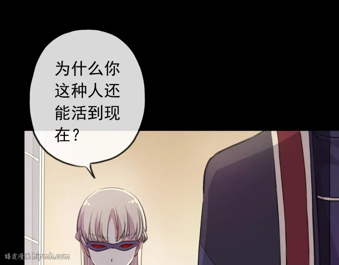 誓约篇 第56话 不许拒绝我！ 第8页