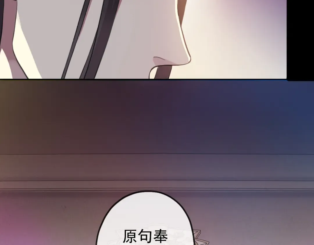 誓约篇 第56话 不许拒绝我！ 第10页