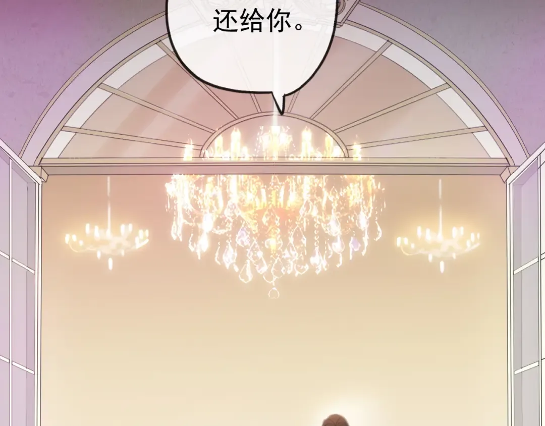 誓约篇 第56话 不许拒绝我！ 第11页