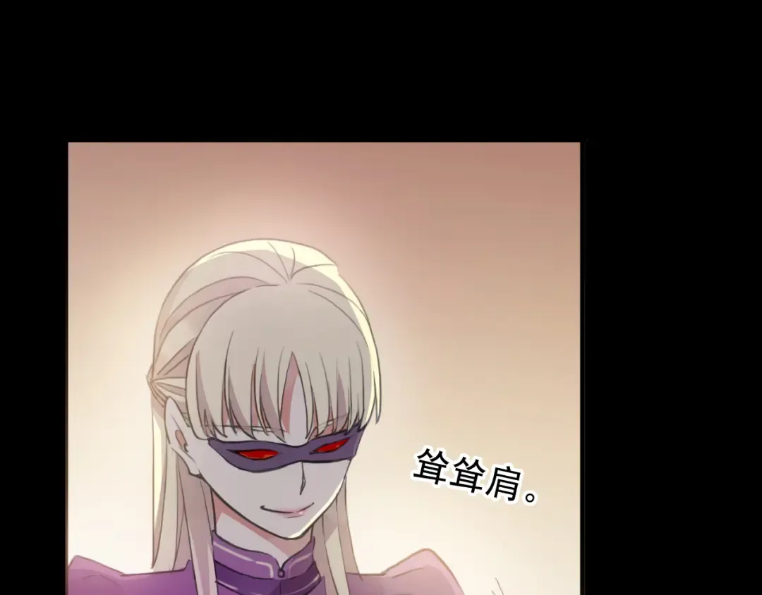 誓约篇 第56话 不许拒绝我！ 第13页
