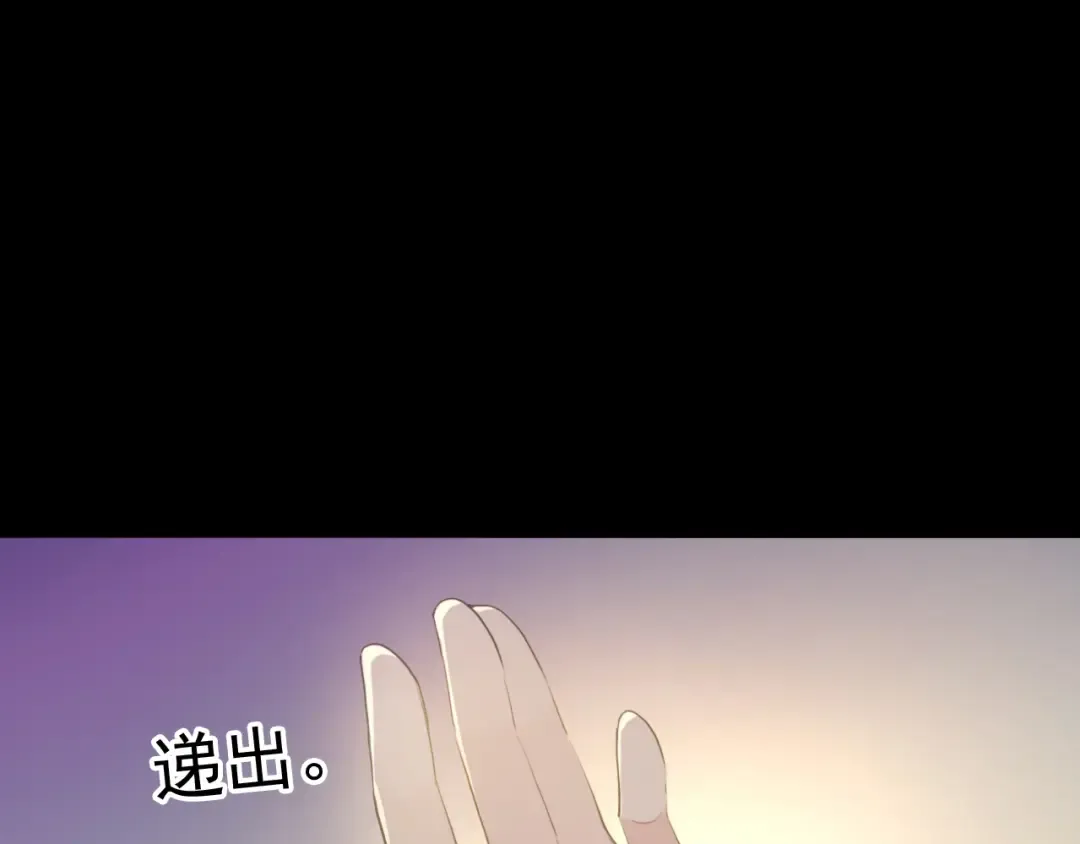 誓约篇 第56话 不许拒绝我！ 第17页