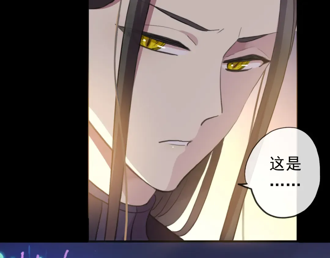 誓约篇 第56话 不许拒绝我！ 第20页