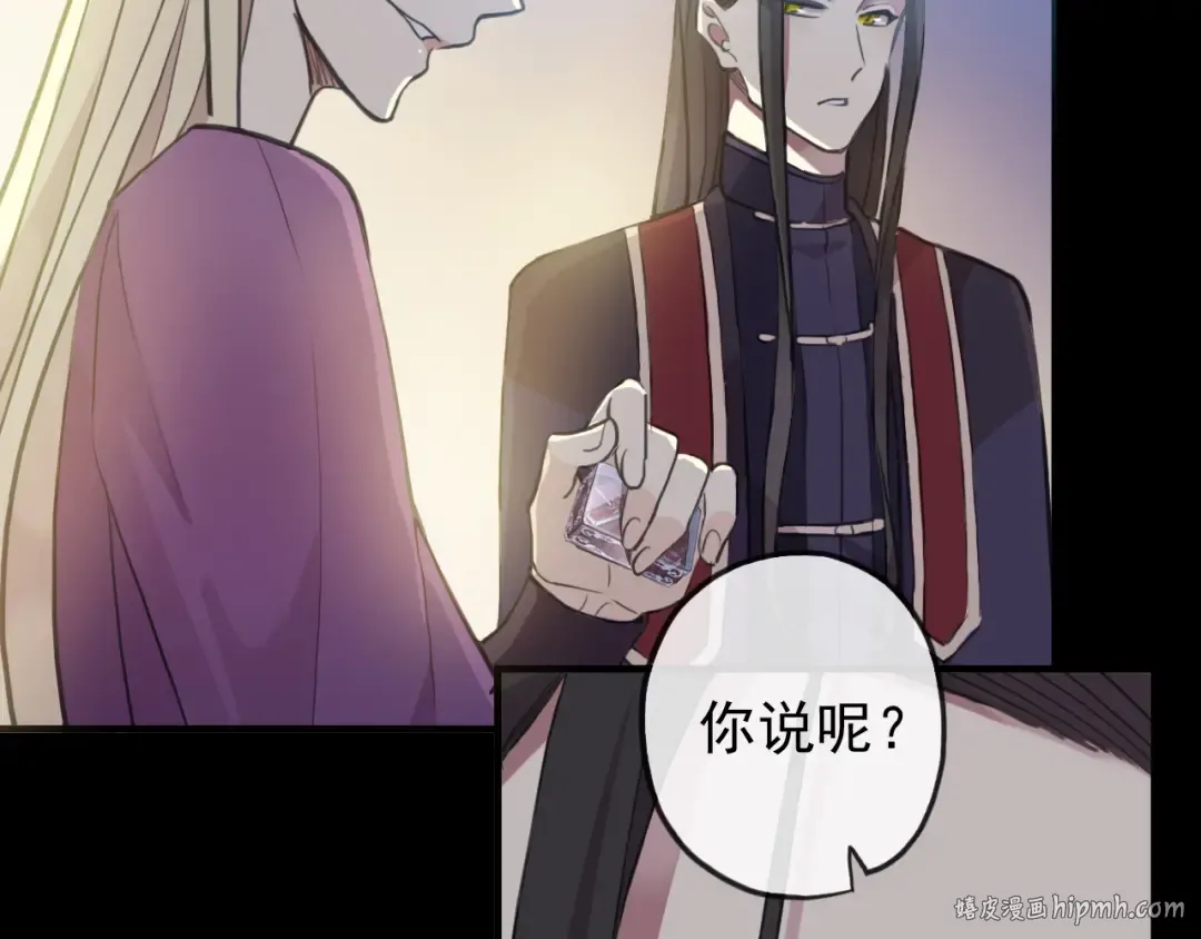 誓约篇 第56话 不许拒绝我！ 第24页