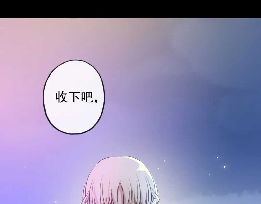 誓约篇 第56话 不许拒绝我！ 第26页