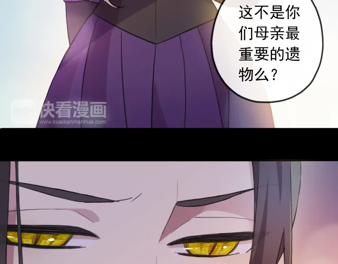 誓约篇 第56话 不许拒绝我！ 第28页