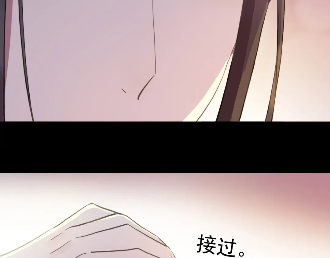 誓约篇 第56话 不许拒绝我！ 第29页
