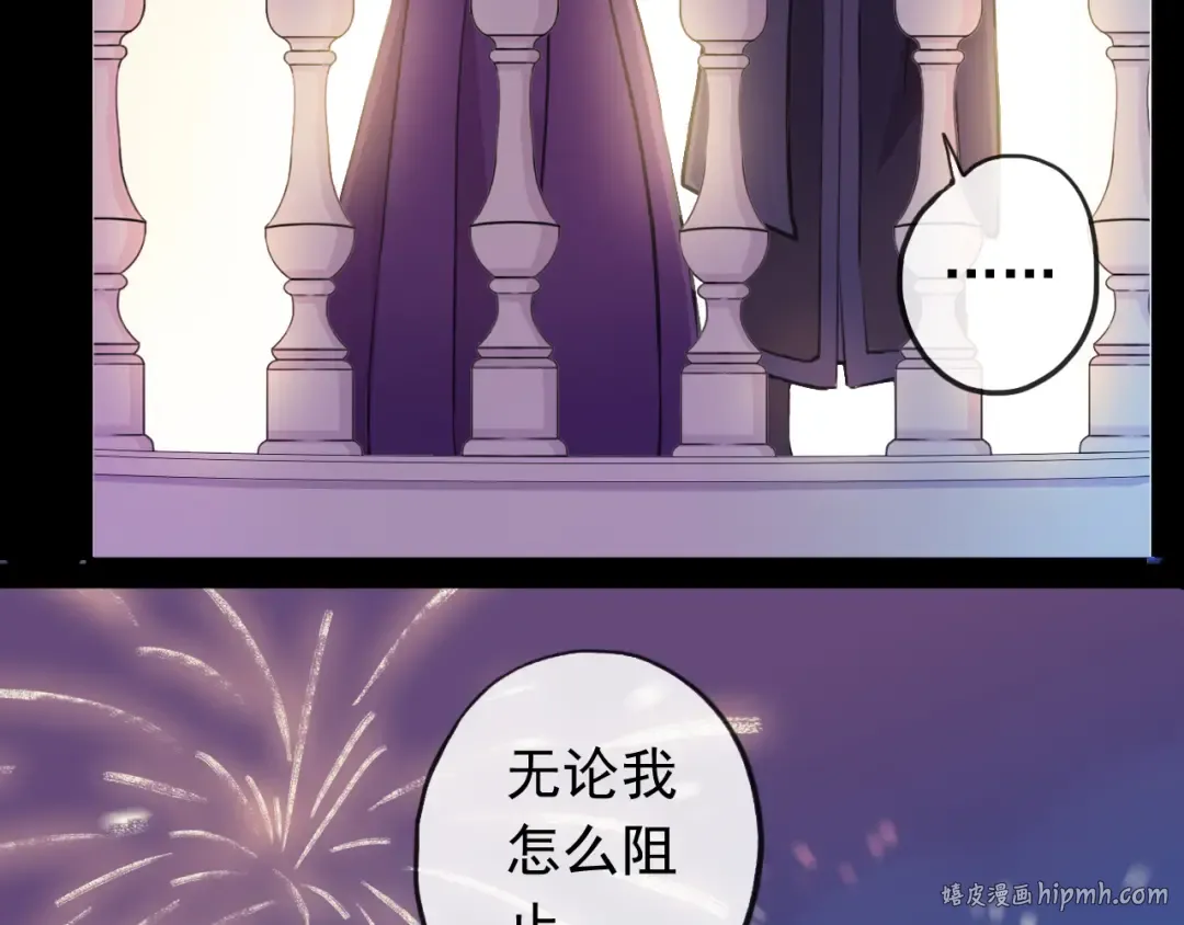 誓约篇 第56话 不许拒绝我！ 第32页