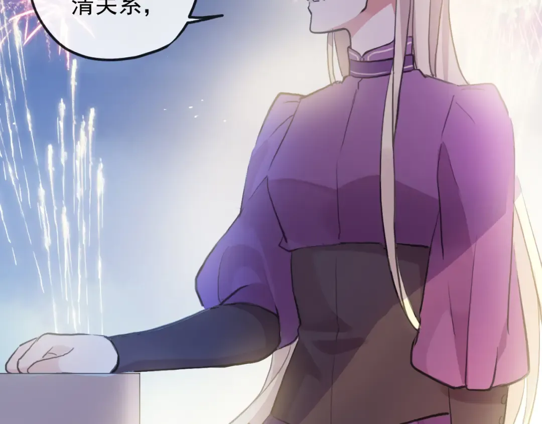 誓约篇 第56话 不许拒绝我！ 第34页