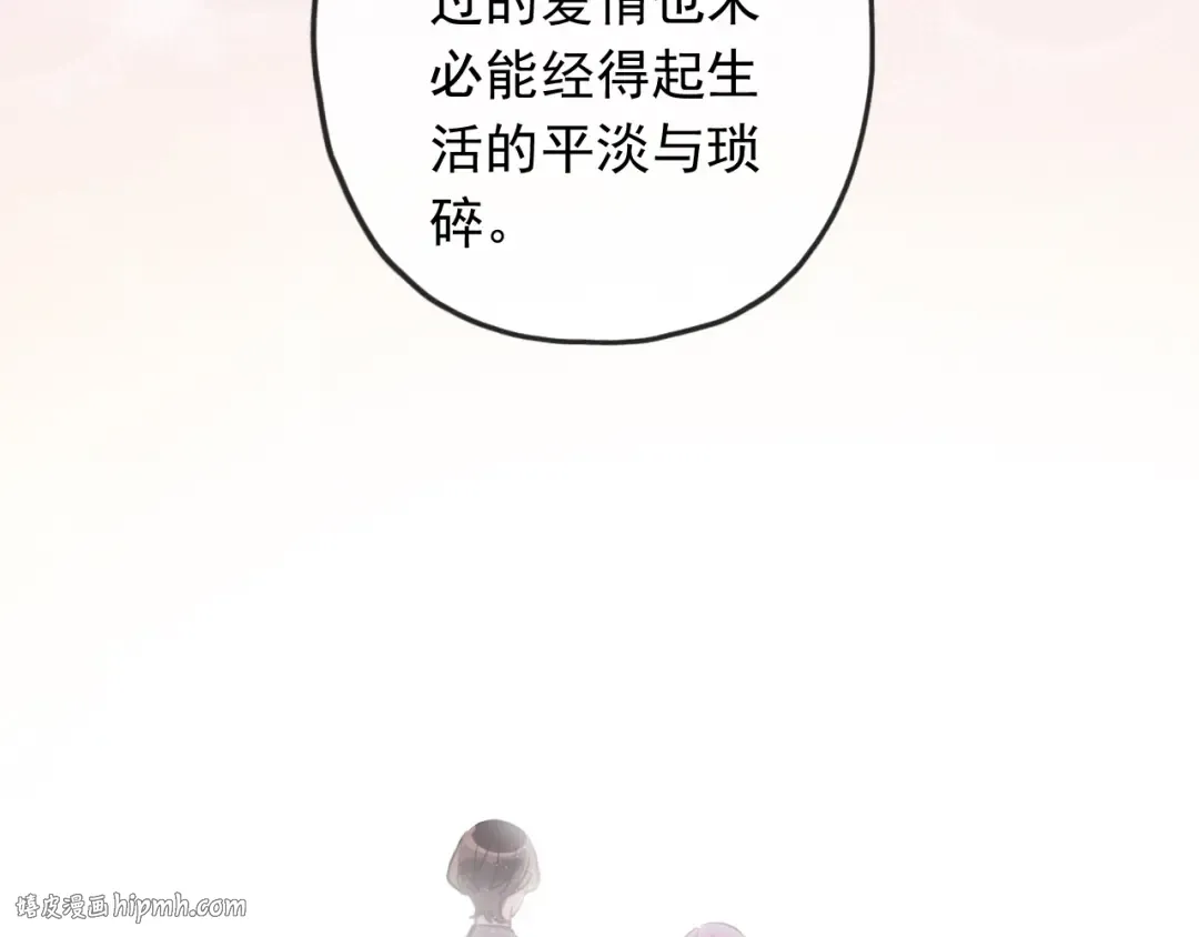 誓约篇 第56话 不许拒绝我！ 第40页