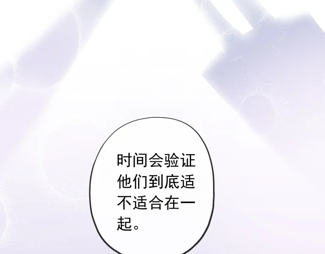 誓约篇 第56话 不许拒绝我！ 第42页