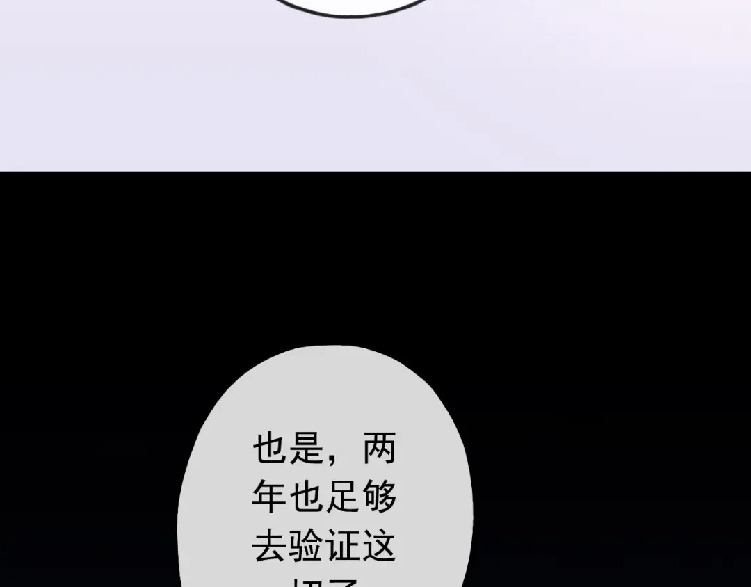誓约篇 第56话 不许拒绝我！ 第43页