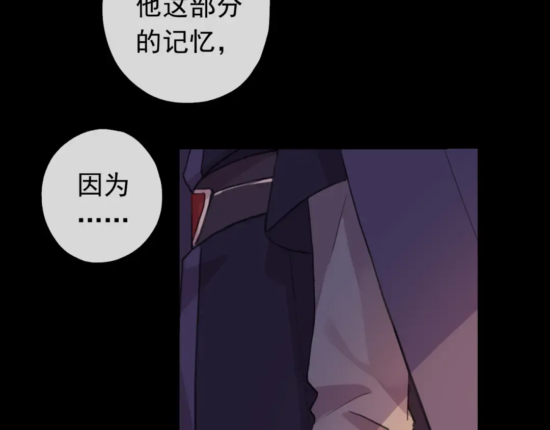 誓约篇 第56话 不许拒绝我！ 第51页