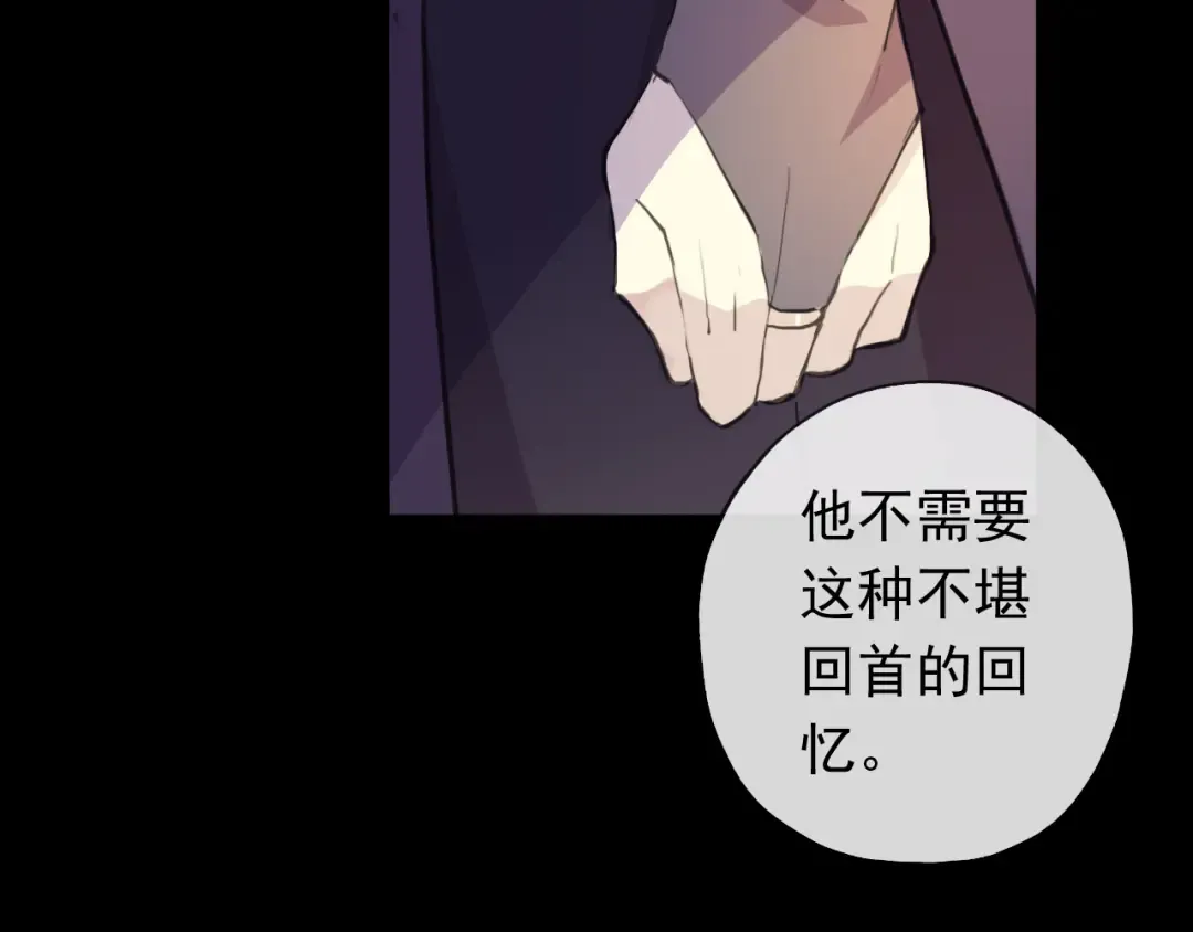 誓约篇 第56话 不许拒绝我！ 第52页