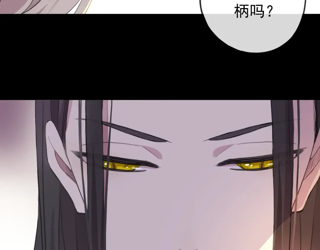 誓约篇 第56话 不许拒绝我！ 第54页
