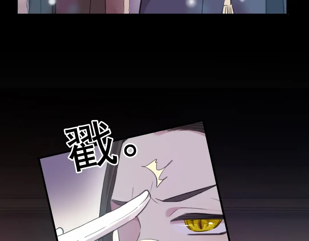 誓约篇 第56话 不许拒绝我！ 第61页